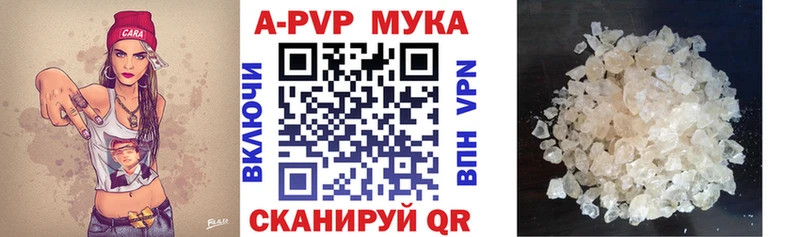 A PVP мука  нарко площадка какой сайт  Первомайск 