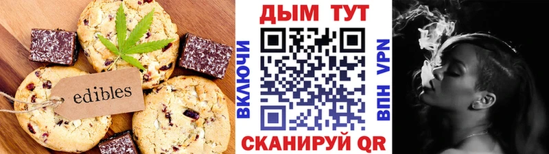 Canna-Cookies марихуана Первомайск