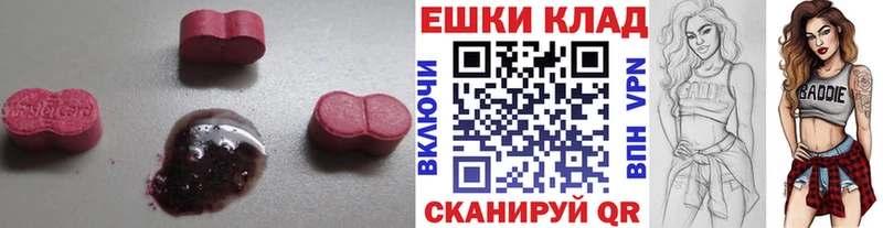 наркошоп  Первомайск  Экстази ешки 