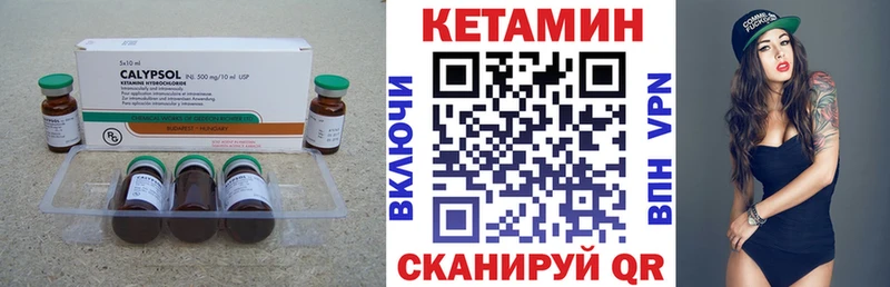 Кетамин ketamine Первомайск