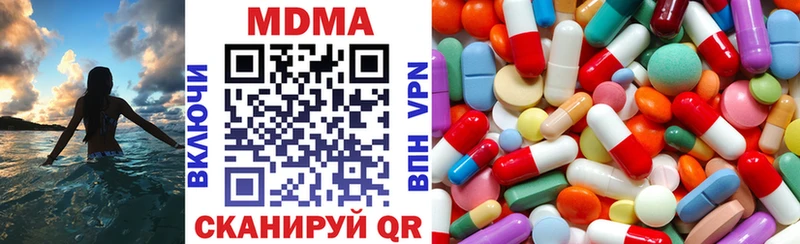MDMA Molly  Первомайск 