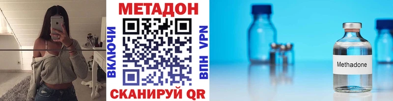 Метадон methadone  сколько стоит  Первомайск 
