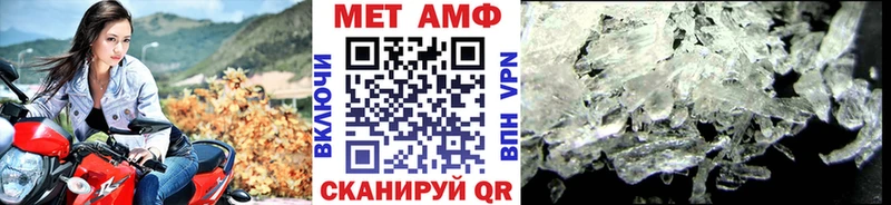 ссылка на мегу ССЫЛКА  Первомайск  Первитин пудра 