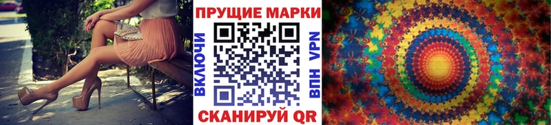 закладка  Первомайск  Марки N-bome 1,5мг 